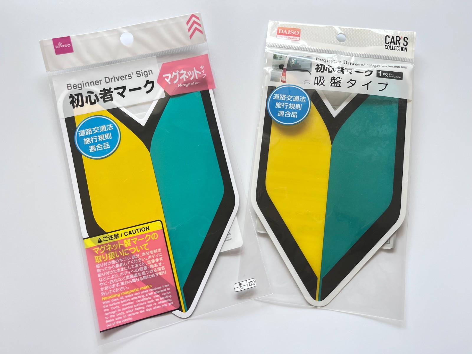 Daiso Wakaba Young Leaf Beginner Mark Driver Sign Magnetic Suction Cup Japan