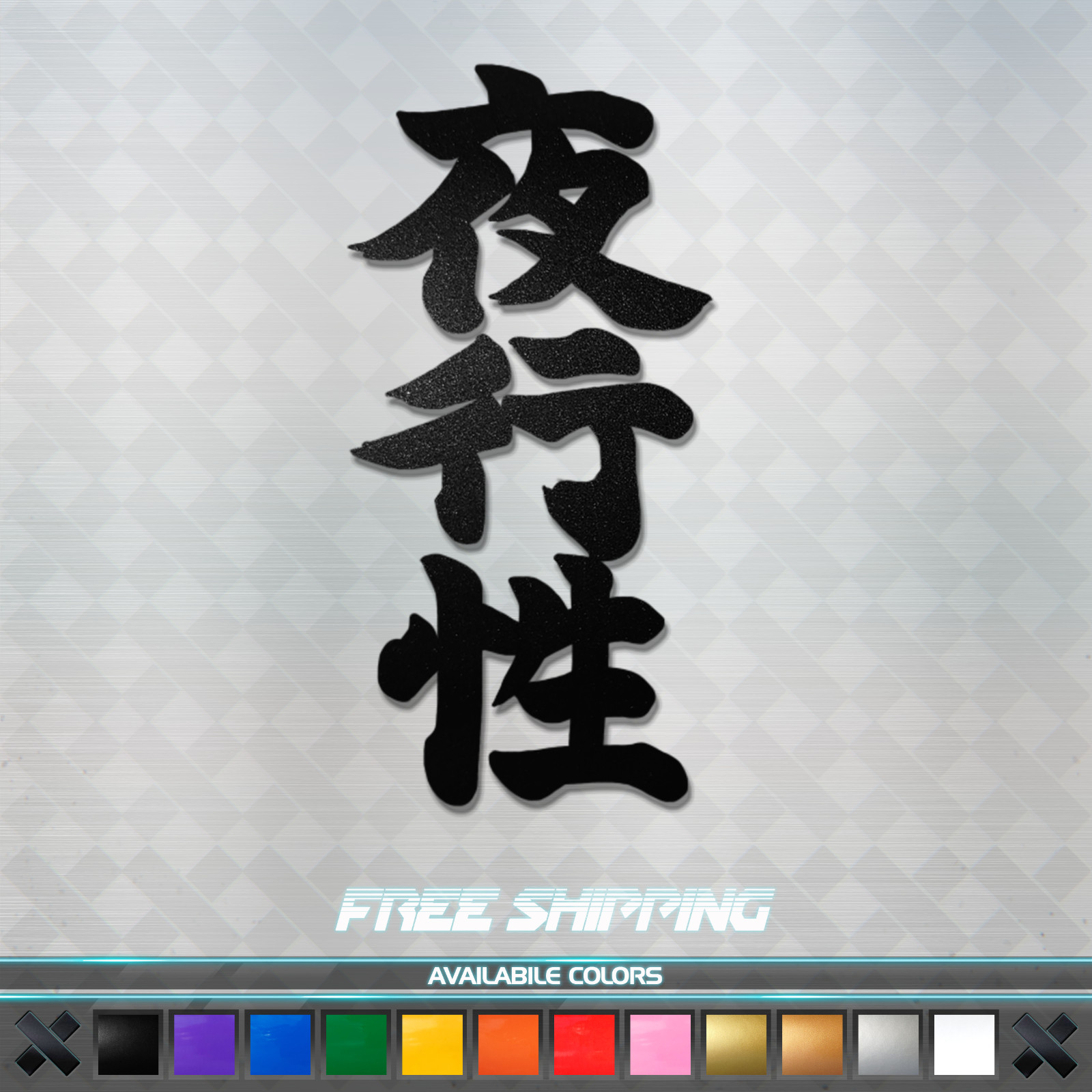 Japanese Kanji “Nocturnal” Vinyl Decal Sticker – Car Window Truck JDM Anime