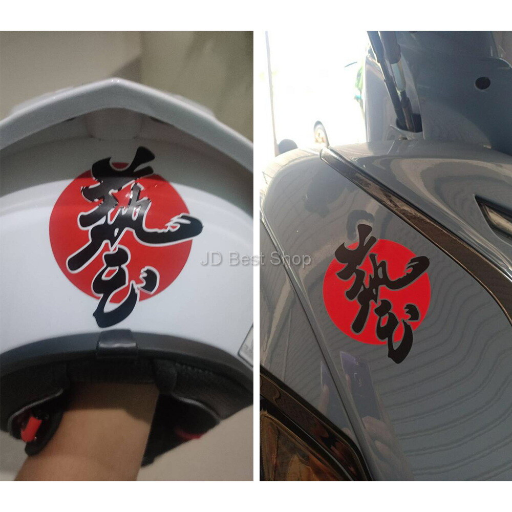 WAZA Art Sticker JDM Style Japan Red is Reflective Diecut Vinyl Car Racing Drift