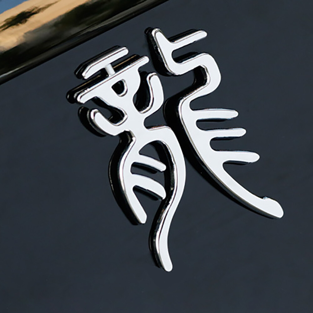 Universal 3D Fashion Metal Chinese Character Dragon Car Decal Sticker Decoration