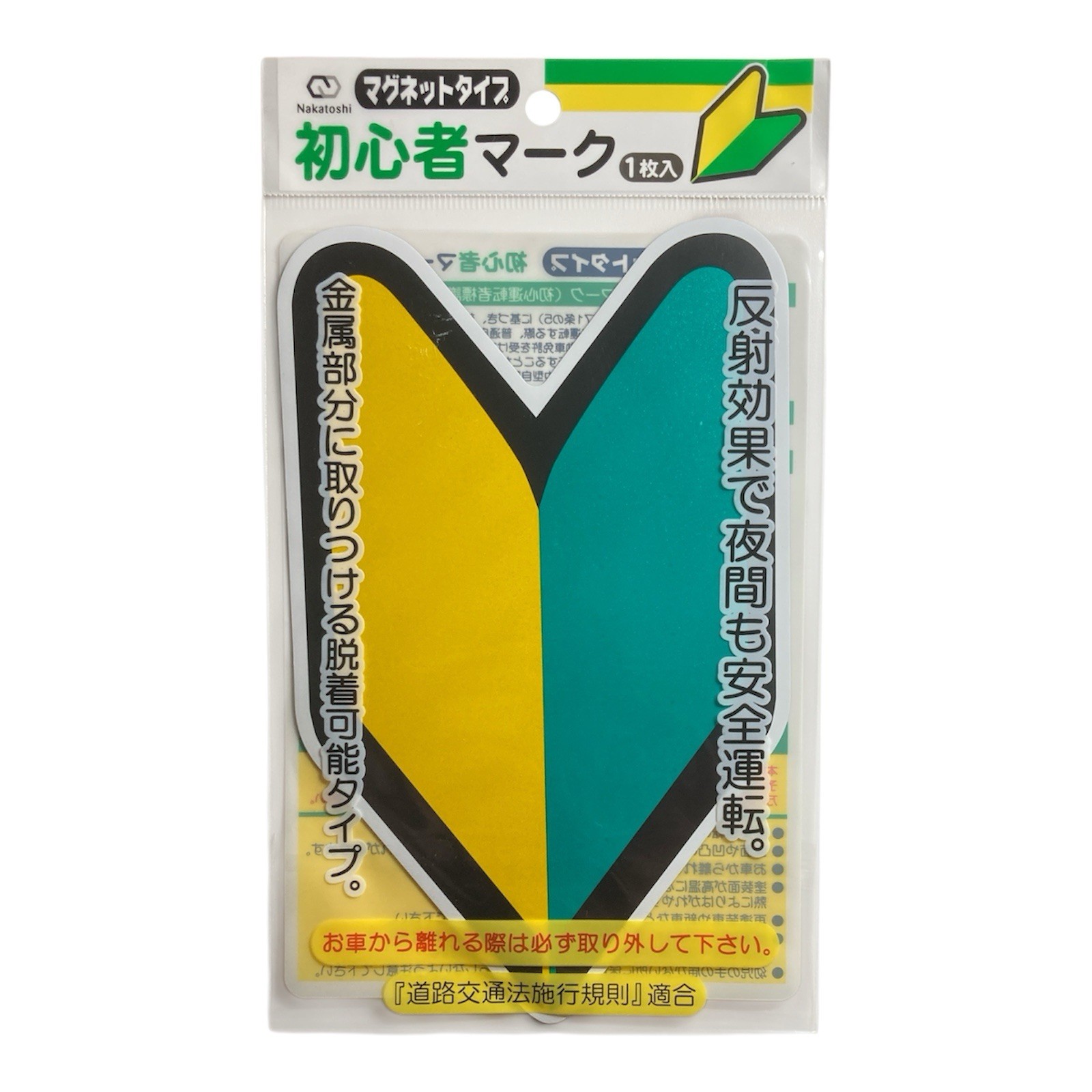 JDM Wakaba Mark Magnet 1pc – Japanese Beginner Driver Sign