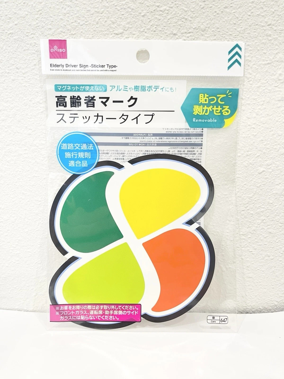 DAISO Japan Elderly Koreisha Driver Sign Mark Sticker Magnetic Cup – US Seller