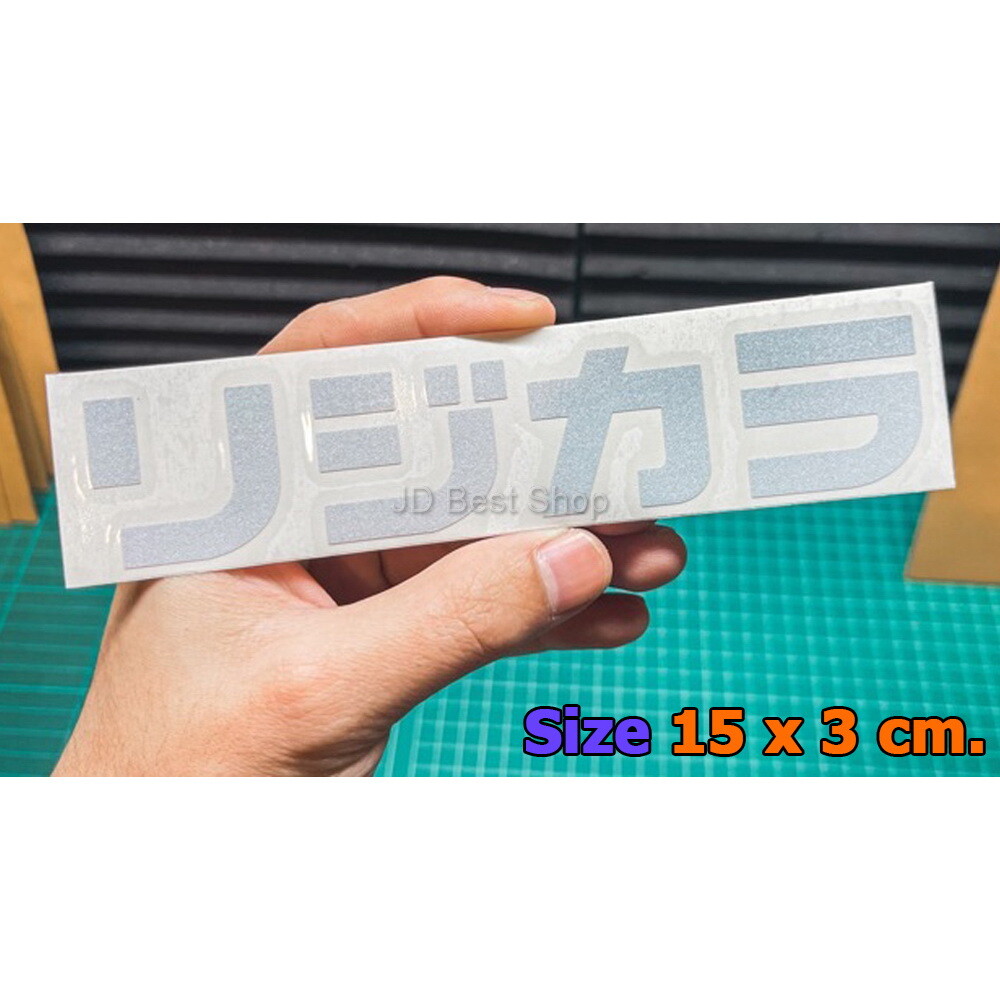 Spoon Sports Rigid Collar Sticker Decal EK9 Civic DC2 DC5 Integra JDM Jap Style