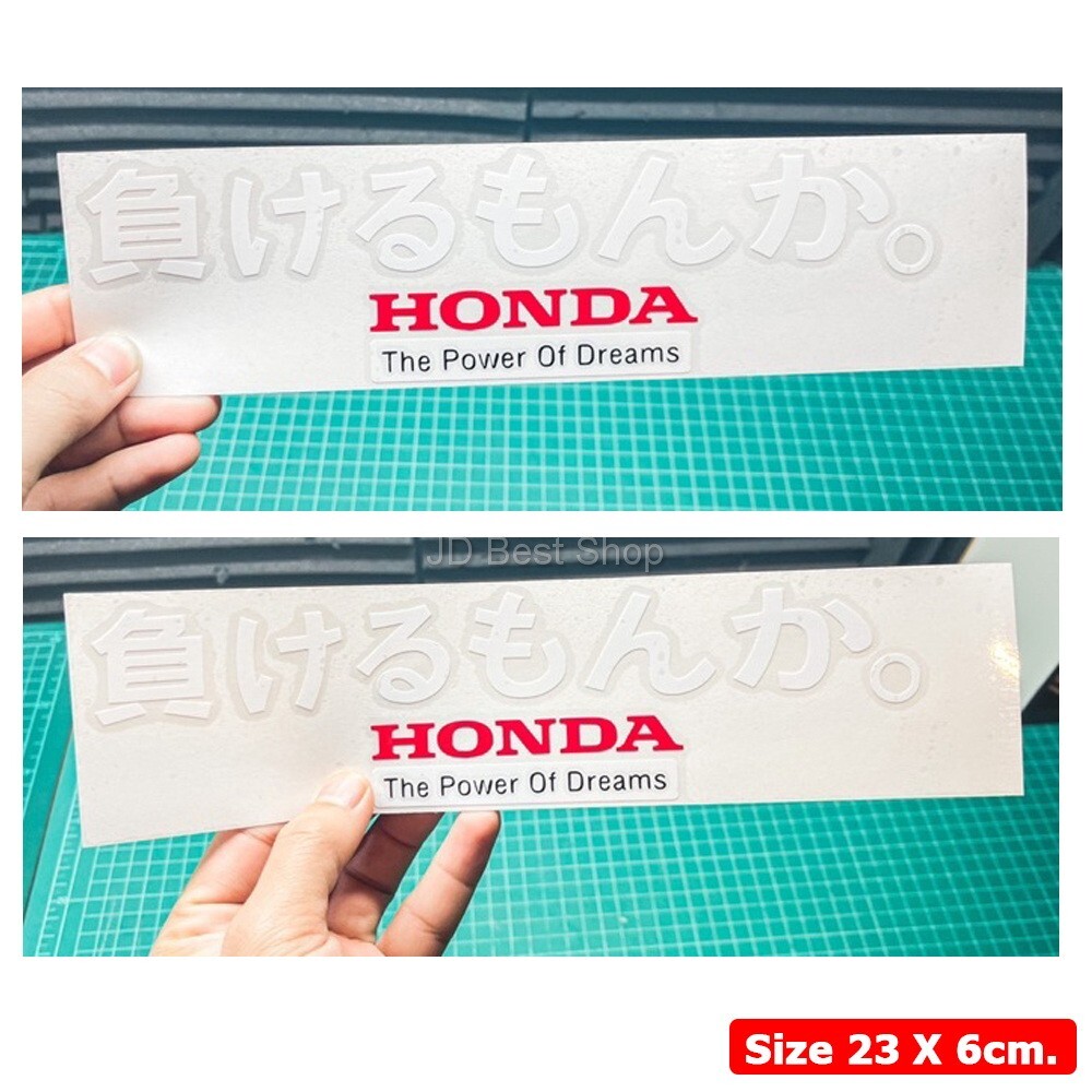 JDM Style Car Honda The Power Of Dream Japanese Text All Model Cool Vinyl Diecut