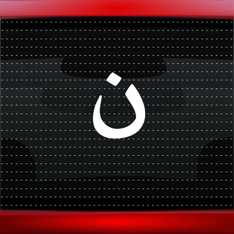 Nazarene #1 Christian Car Decal Window Vinyl Sticker (20 COLORS!)