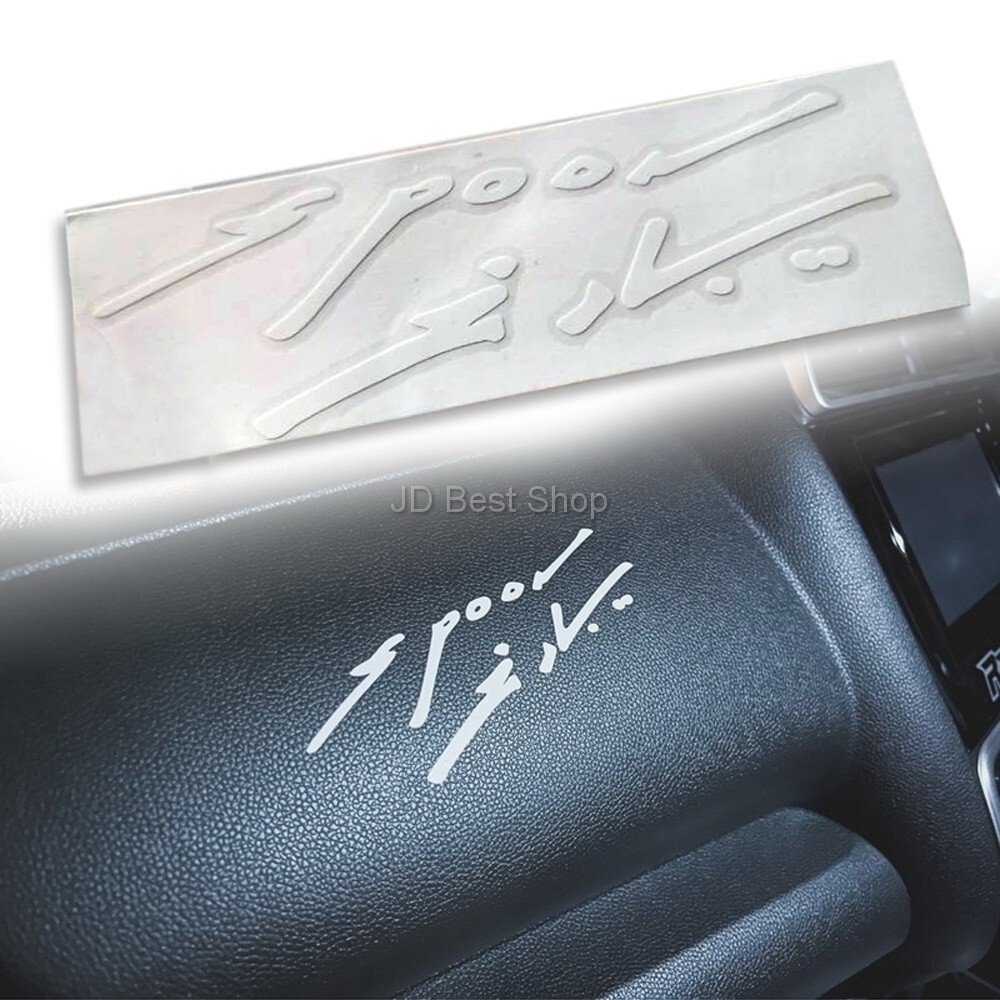 Sticker Decal Dicut Chief’s signature Spoon Car Styling racing Honda JDM Style 1