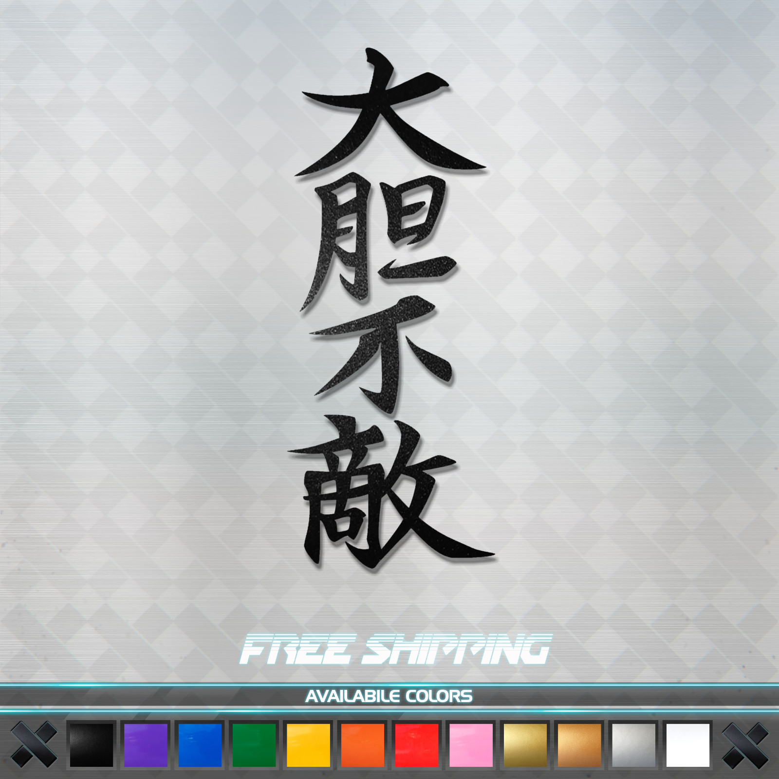 Japanese Kanji “Fearless” Vinyl Decal Sticker – Car Window Truck JDM Anime