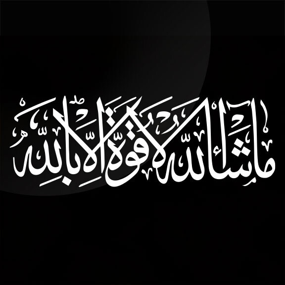 Islamic Vinyl Die Cut Car Decal sticker Quotes Muslim Arabic Islam 8″(W) #006