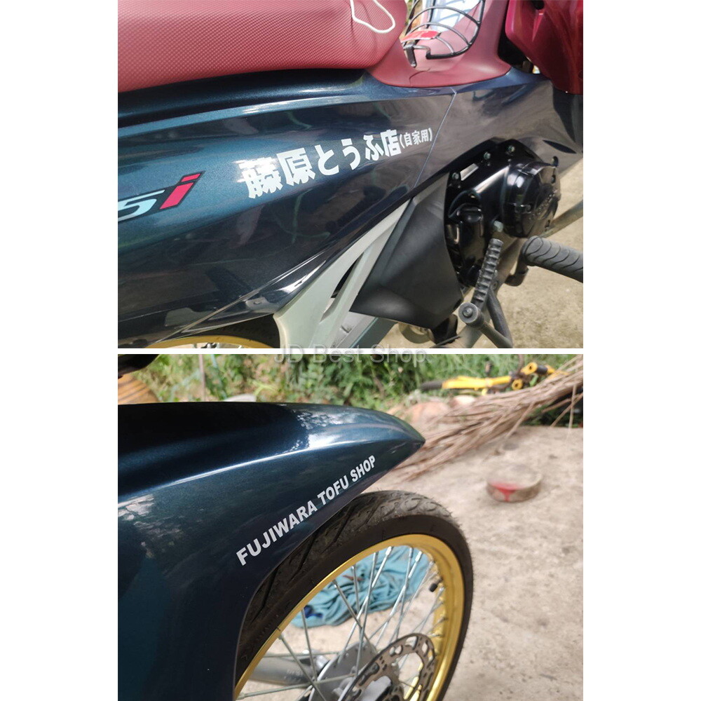 Fujiwara Tofu Shop Drift JDM Style Japan Sticker Vinyl Diecut Car Racing Sports