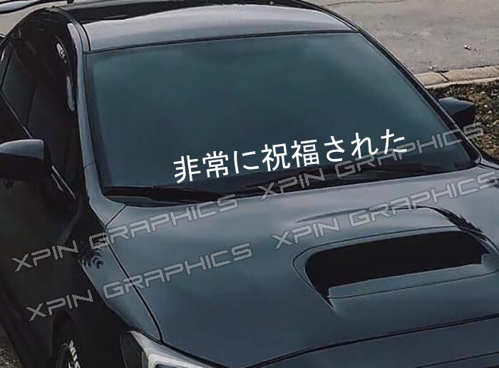 Very Blessed Japanese Letters Windshield Banner Decal Sticker Graphic