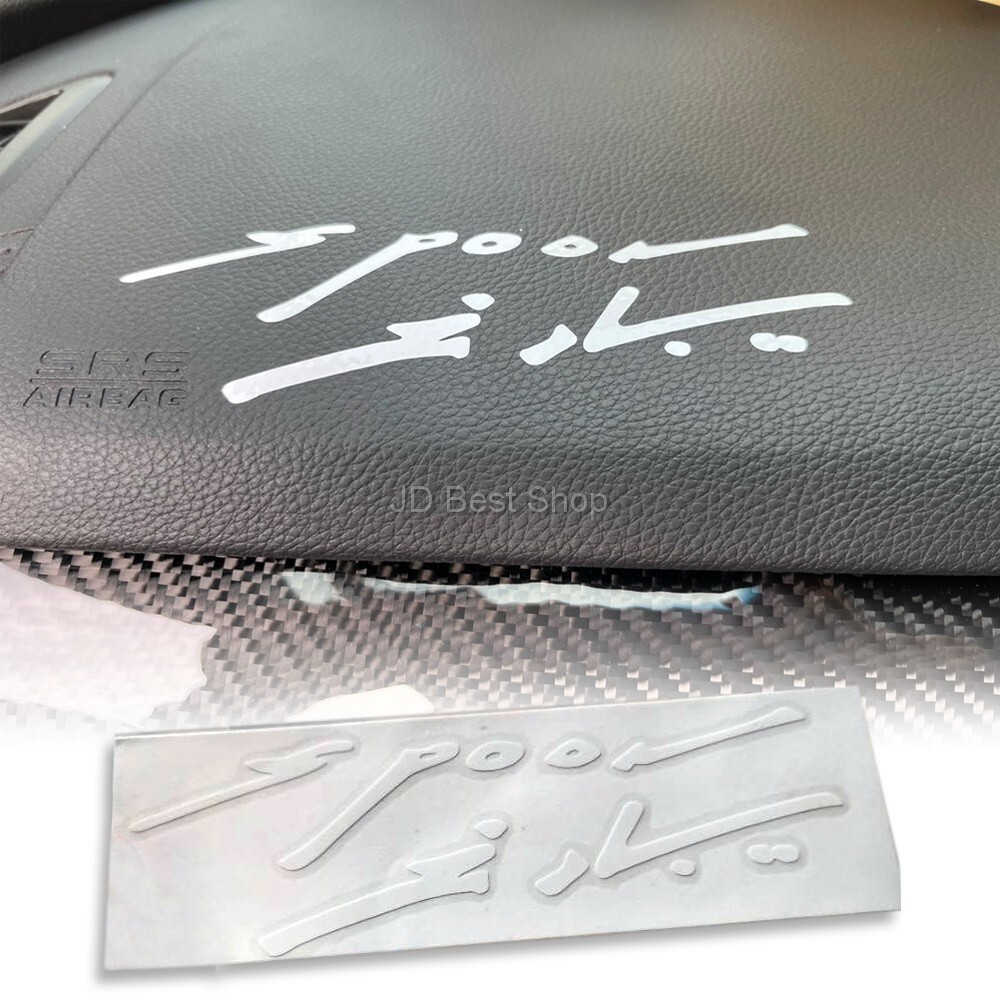 Sticker Decal Dicut Chief’s signature Spoon Car Styling racing Honda JDM Style 1