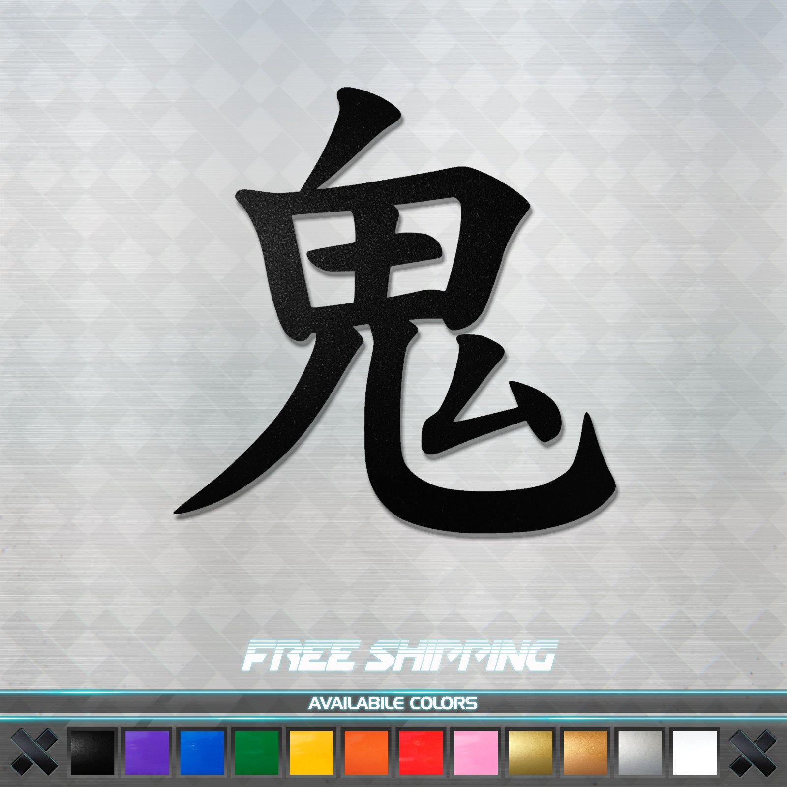 Japanese Kanji “Demon” Vinyl Decal Sticker – Car Window Truck JDM Anime