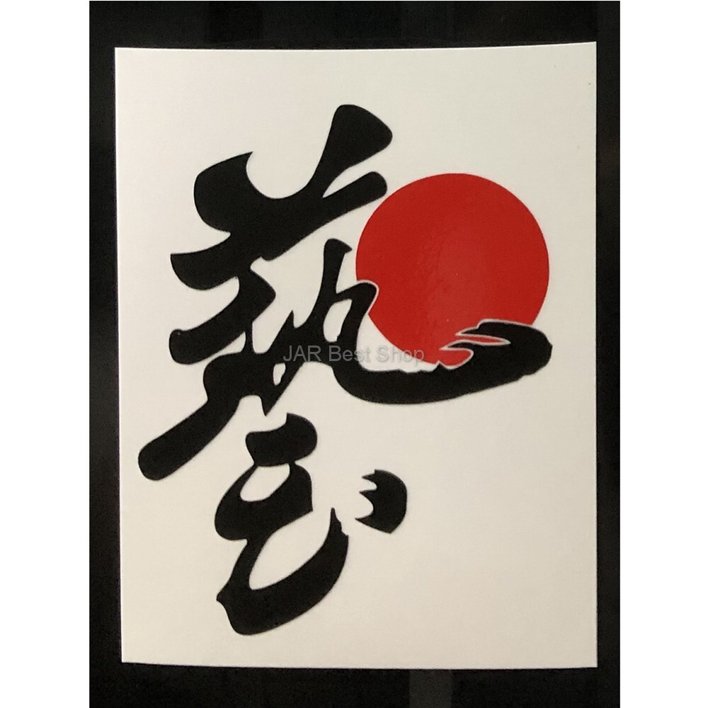 WAZA Art Sticker Decal JDM Style Japan Red is Reflective Diecut Vinyl Car Racing