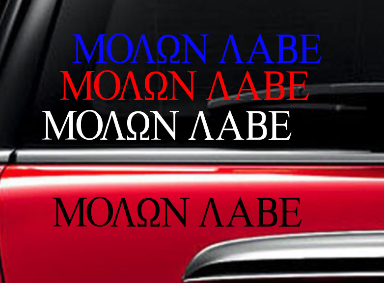 MOLON LABE Decal Vinyl Car Window Sticker ANY SIZE