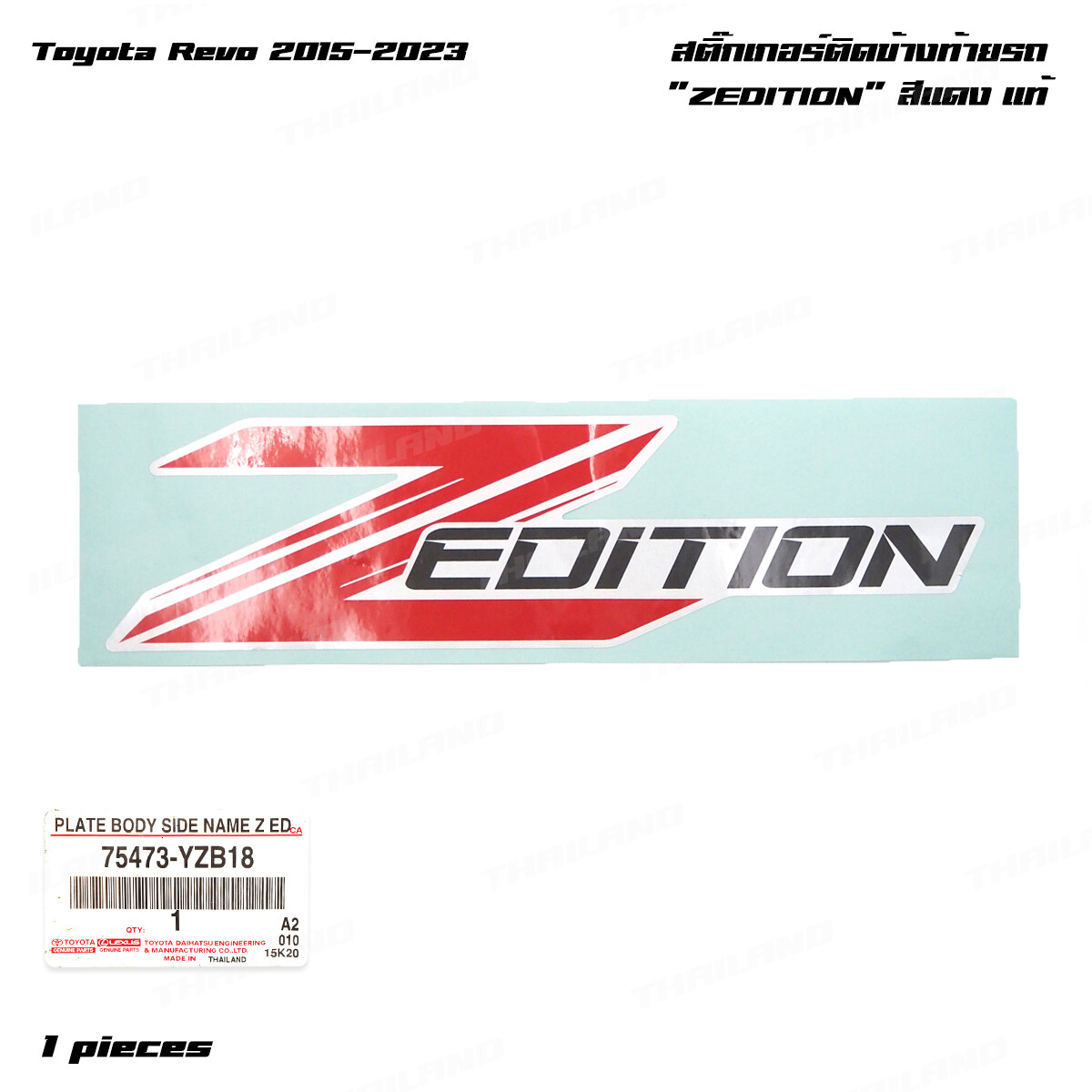 Fits Toyota Hilux Revo SR5 Pick Up 2015 – 24 1x Sticker Body Side Z-Edition