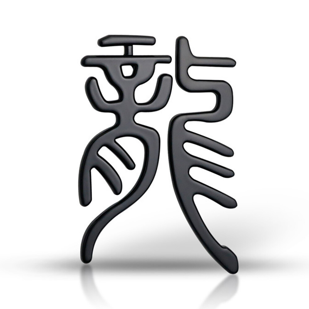 Universal 3D Fashion Metal Chinese Character Dragon Car Decal Sticker Decoration