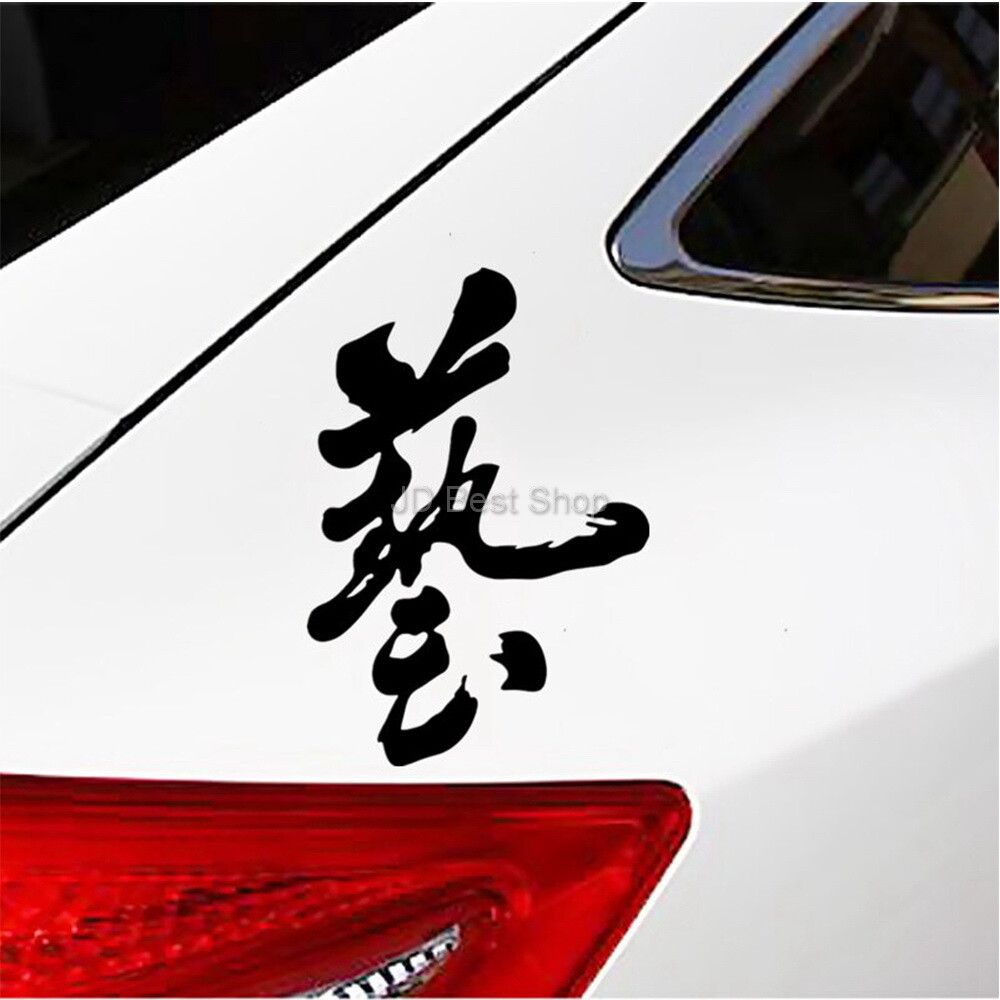 Sticker JDM Japan Style WASA JS Racing Sports Die Cut car decoration art Custom