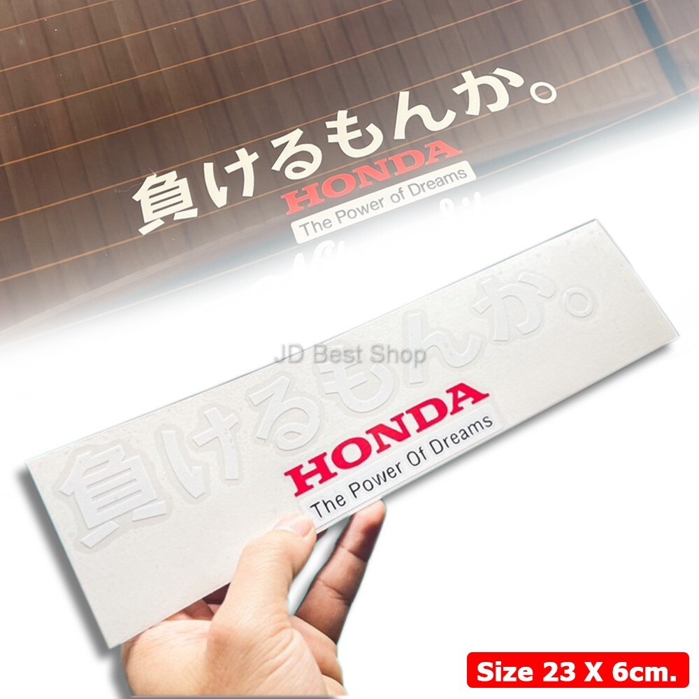 JDM Style Car Honda The Power Of Dream Japanese Text All Model Cool Vinyl Diecut