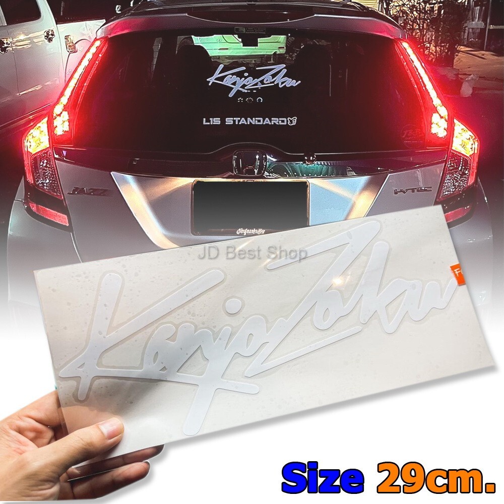 JDM Japan Style Sticker kanjozoku Vinyl Decal Dicut size 29cm. Car Racing Sports