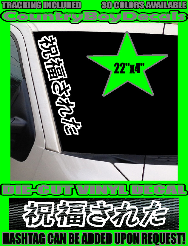 BLESSED Japanese Windshield VINYL DECAL Sticker TRUCK Car JDM Turbo Boost Low GT