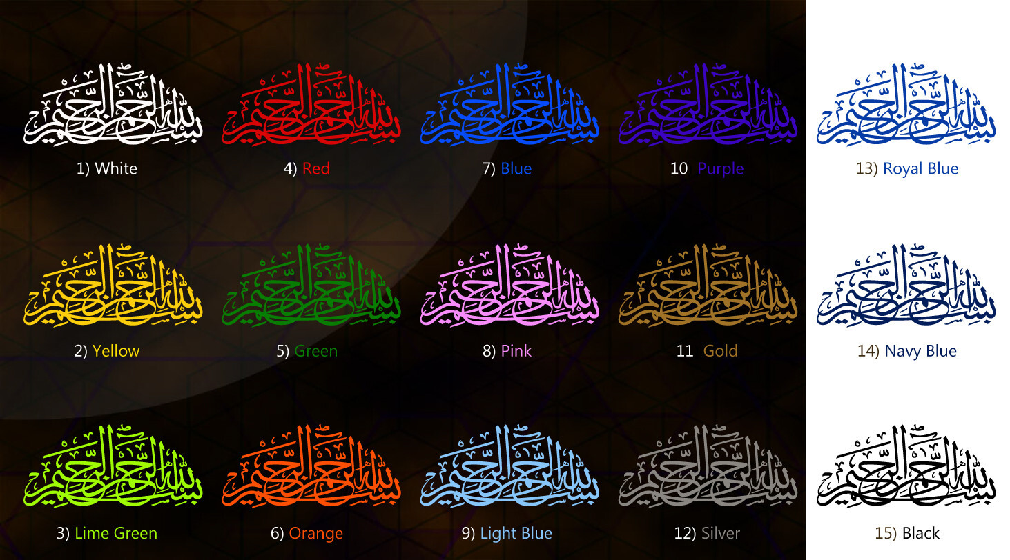 Islamic Vinyl Die Cut Car Decal sticker Quotes Muslim Arabic Islam 8″(W) #004