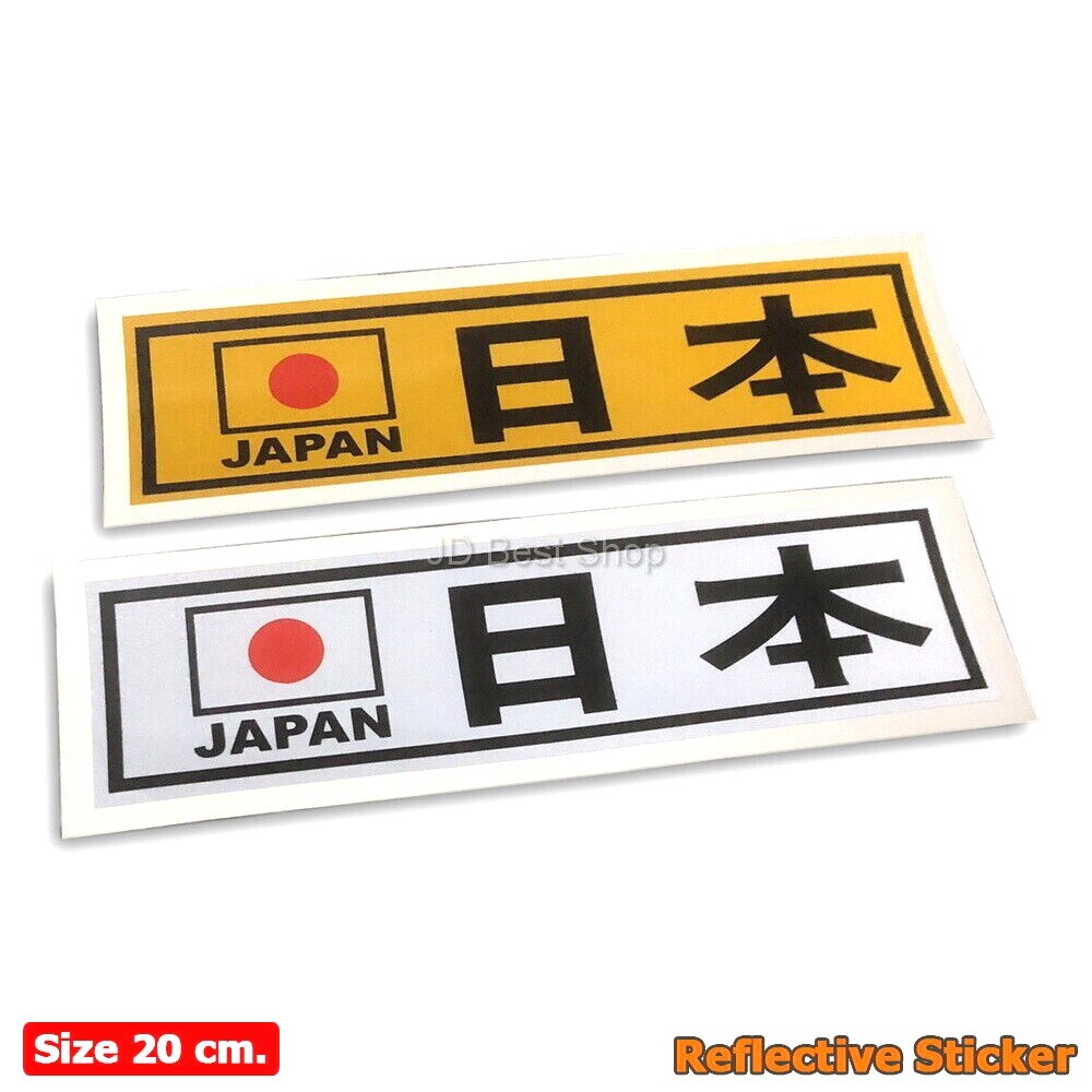 Sticker Reflective JDM Style Sun Red Japan die-cut Vinyl Decal Car Bike Racing S