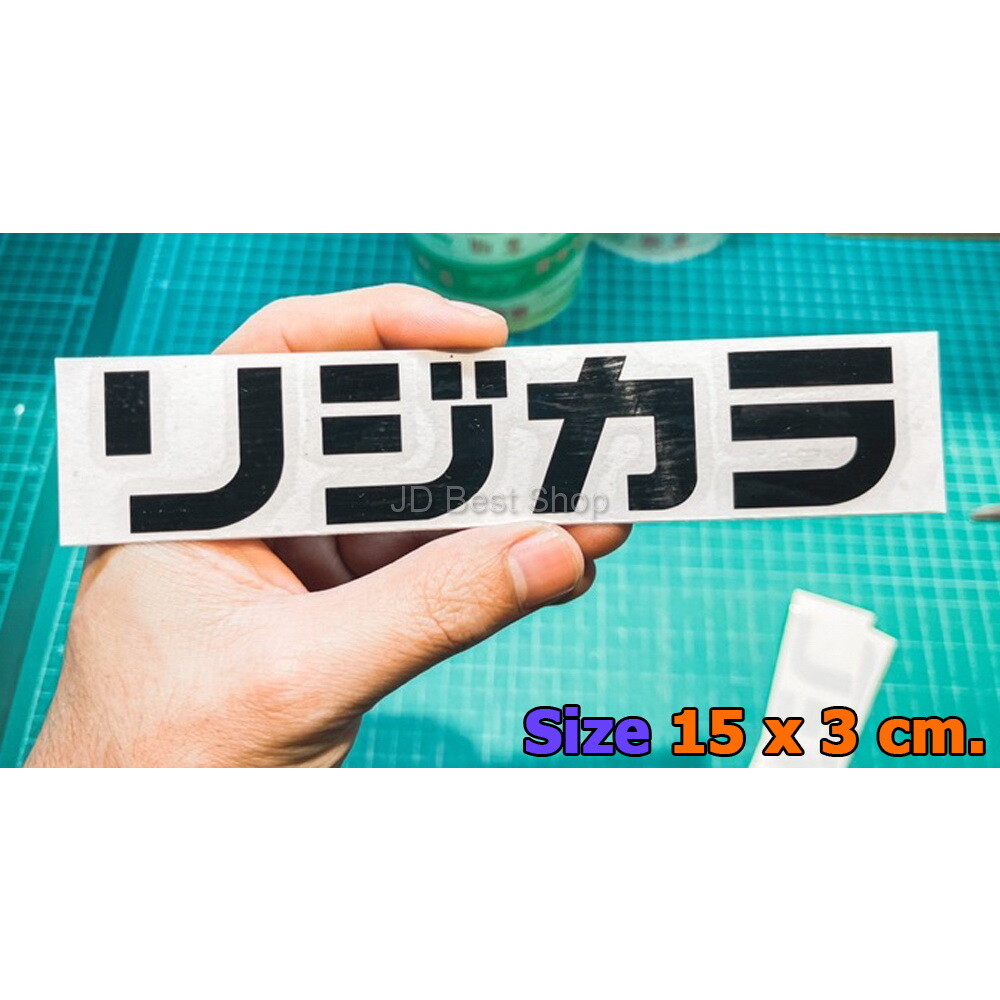 Spoon Sports Rigid Collar Sticker Decal EK9 Civic DC2 DC5 Integra JDM Jap Style