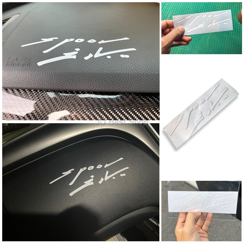 Sticker Decal Dicut Chief’s signature Spoon Car Styling racing Honda JDM Style 1