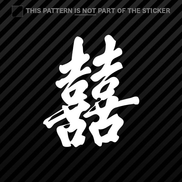 (2x) Chinese Character Double Happiness Sticker Self Adhesive Vinyl wedding