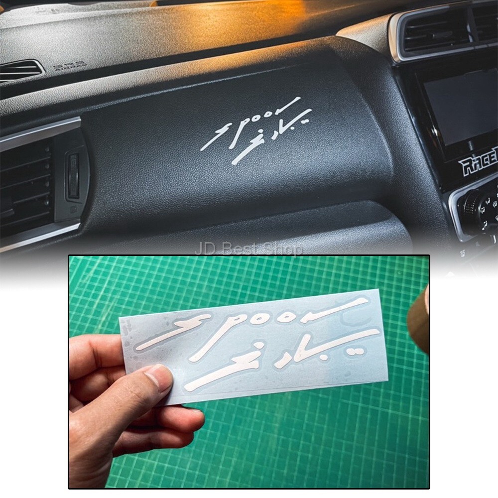 Sticker Decal Dicut Chief’s signature Spoon Car Styling racing Honda JDM Style 1