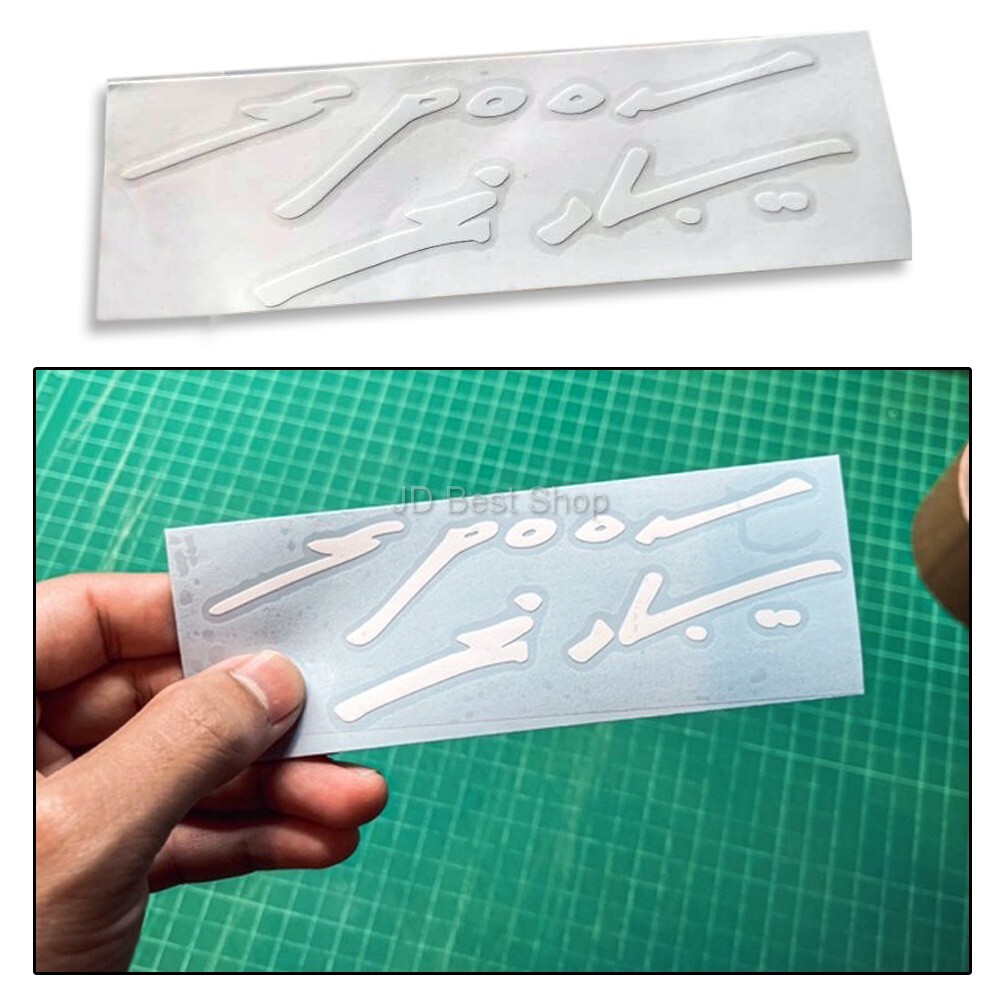 Sticker Decal Dicut Chief’s signature Spoon Car Styling racing Honda JDM Style 1