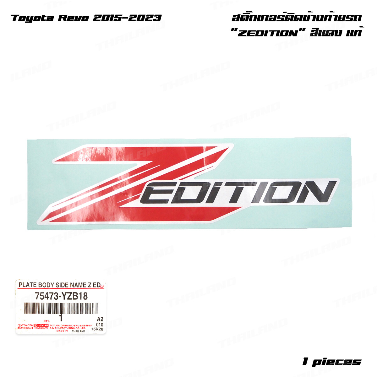 1x Sticker Body Side Z-Edition Fits Toyota Hilux Revo SR5 Pick Up 2015 – 2024