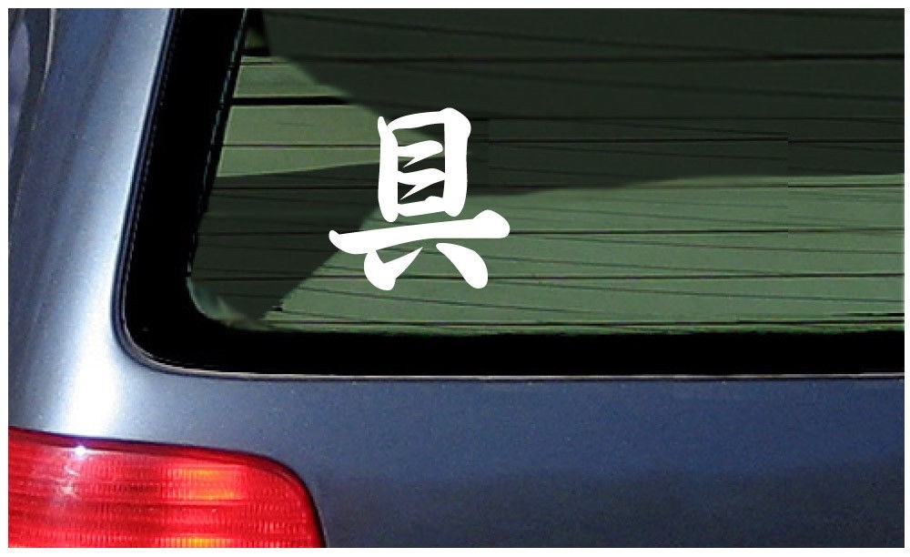 kanji tool japanese armor means vinyl sticker decal window chinese character ?