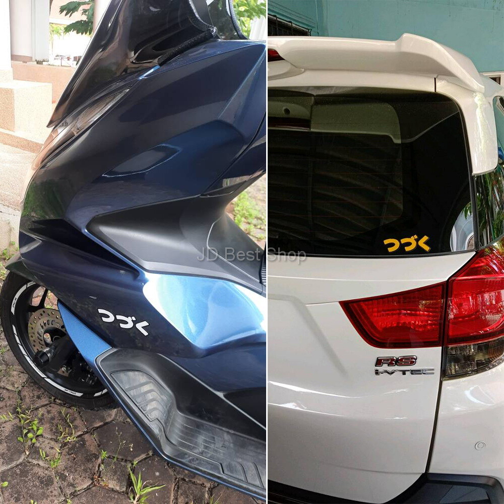 Tsuzuku anime Racing Sticker JDM Style Japan Die-cut Vinyl Reflective Car Bike 1