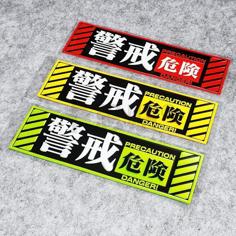 JDM Precaution Danger Japanese Warning Sticker Car Vinyl Decal _170 mm x 50 mm