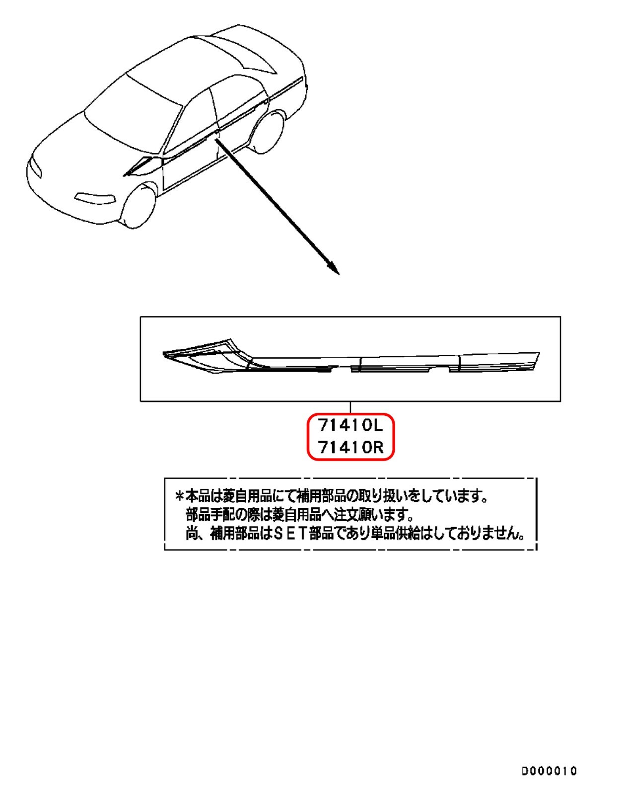 Mitsubishi Lancer EVO6 Tommi Makinen Side Decal Left & Right & Spoiler Decal OEM