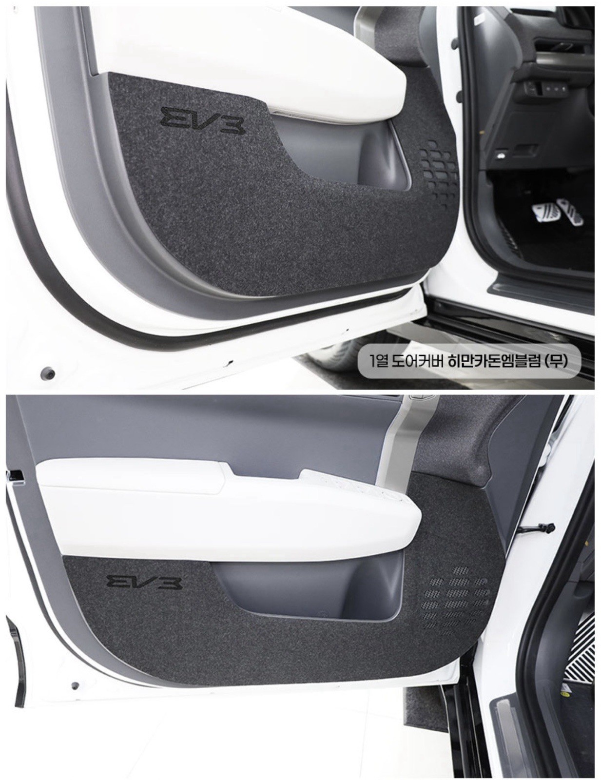 KIA EV3 Door Protect Felt Cover – 4 pcs