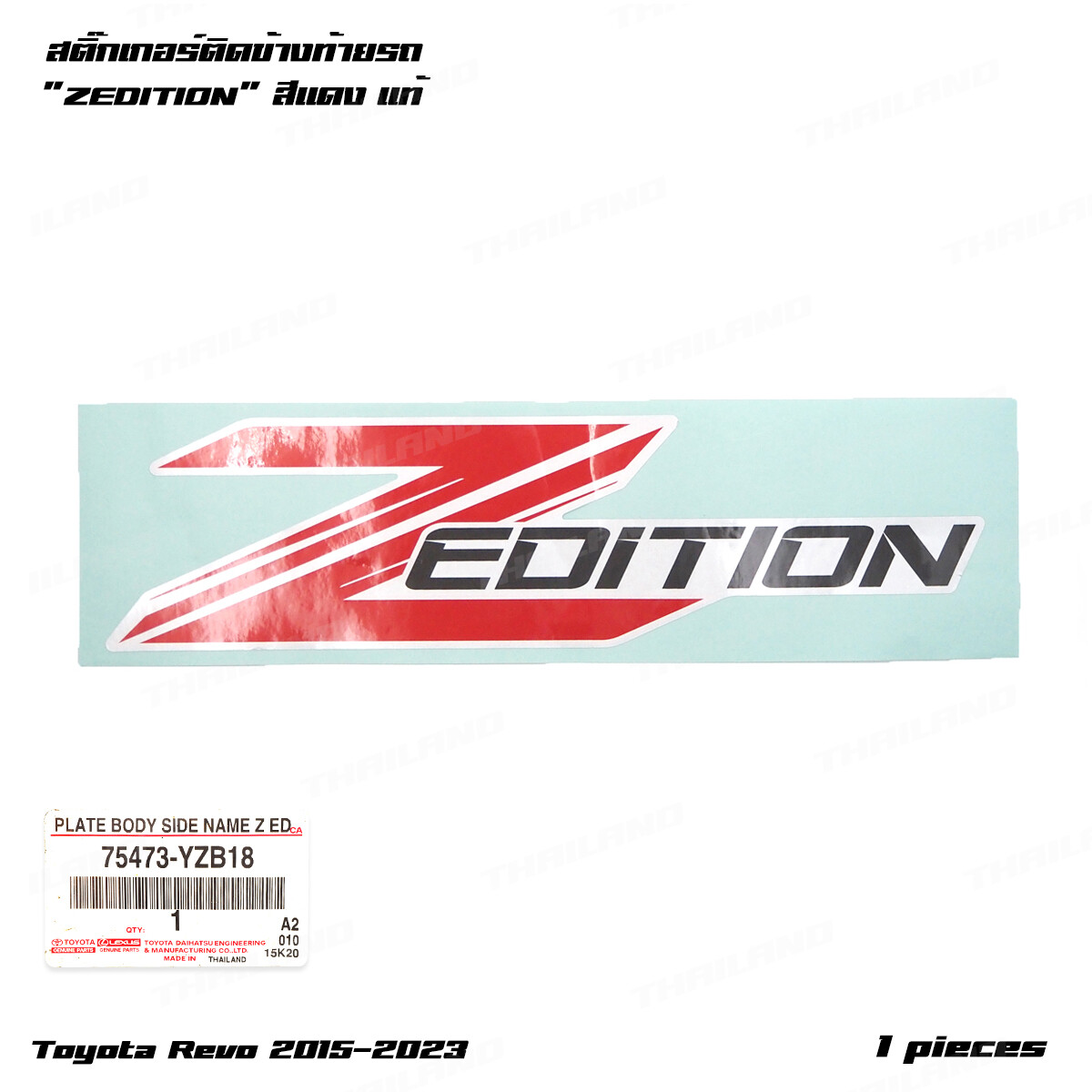 Fits Toyota Hilux Revo SR5 Pick Up 2015 – 24 1x Sticker Body Side Z-Edition