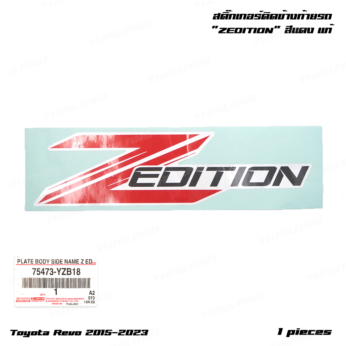 Fits Toyota Hilux Revo SR5 Pick Up 2015 – 24 1x Sticker Body Side Z-Edition
