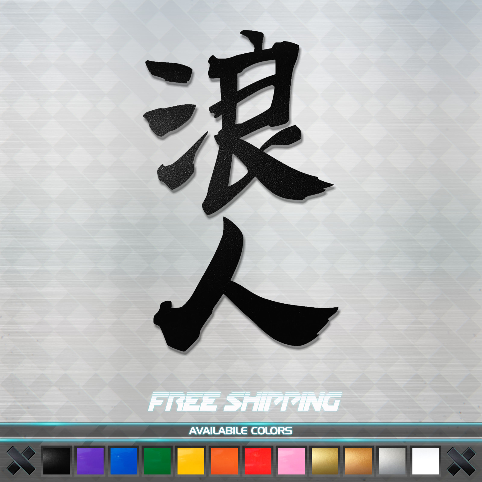 Japanese Kanji “Ronin” Vinyl Decal Sticker – Car Window JDM Anime Laptop