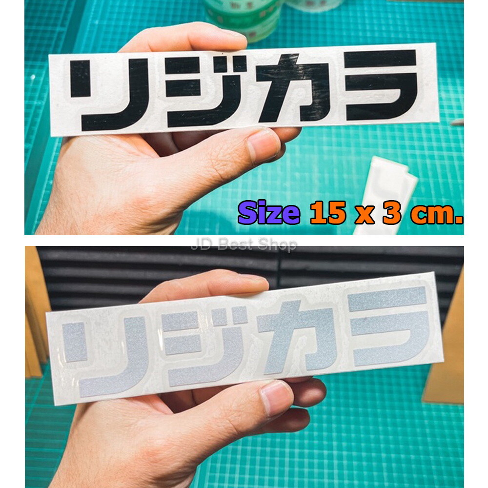 Spoon Sports Rigid Collar Sticker Decal EK9 Civic DC2 DC5 Integra JDM Jap Style