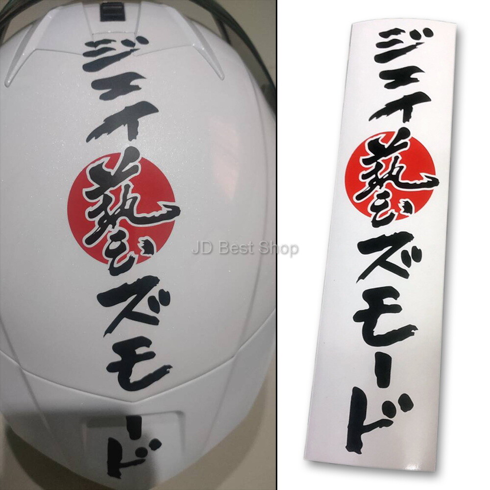 WAZA /J’s Mode Racing Sticker Diecut Vinyl Decal JDM Jap Style For Honda Car SiR