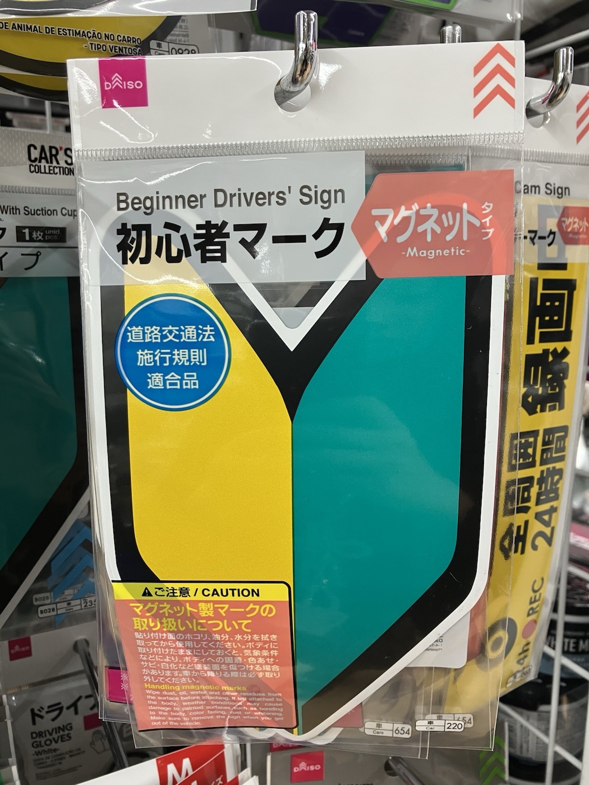 Japanese Beginner Drivers’ Sign magnet Type 1Peace Wakaba Mark