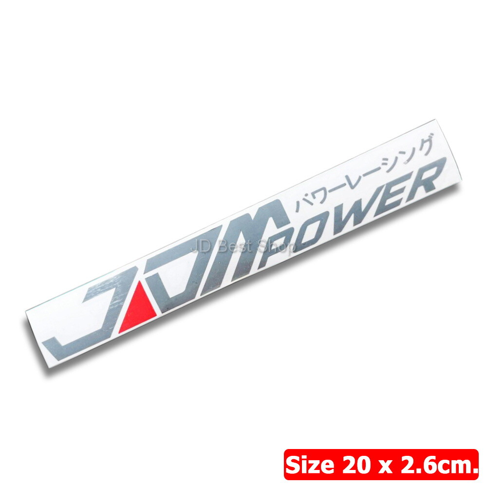 JDM Power Japan Style Sticker DiCut Vinyl 20cm good size Car Racing Sports Drift