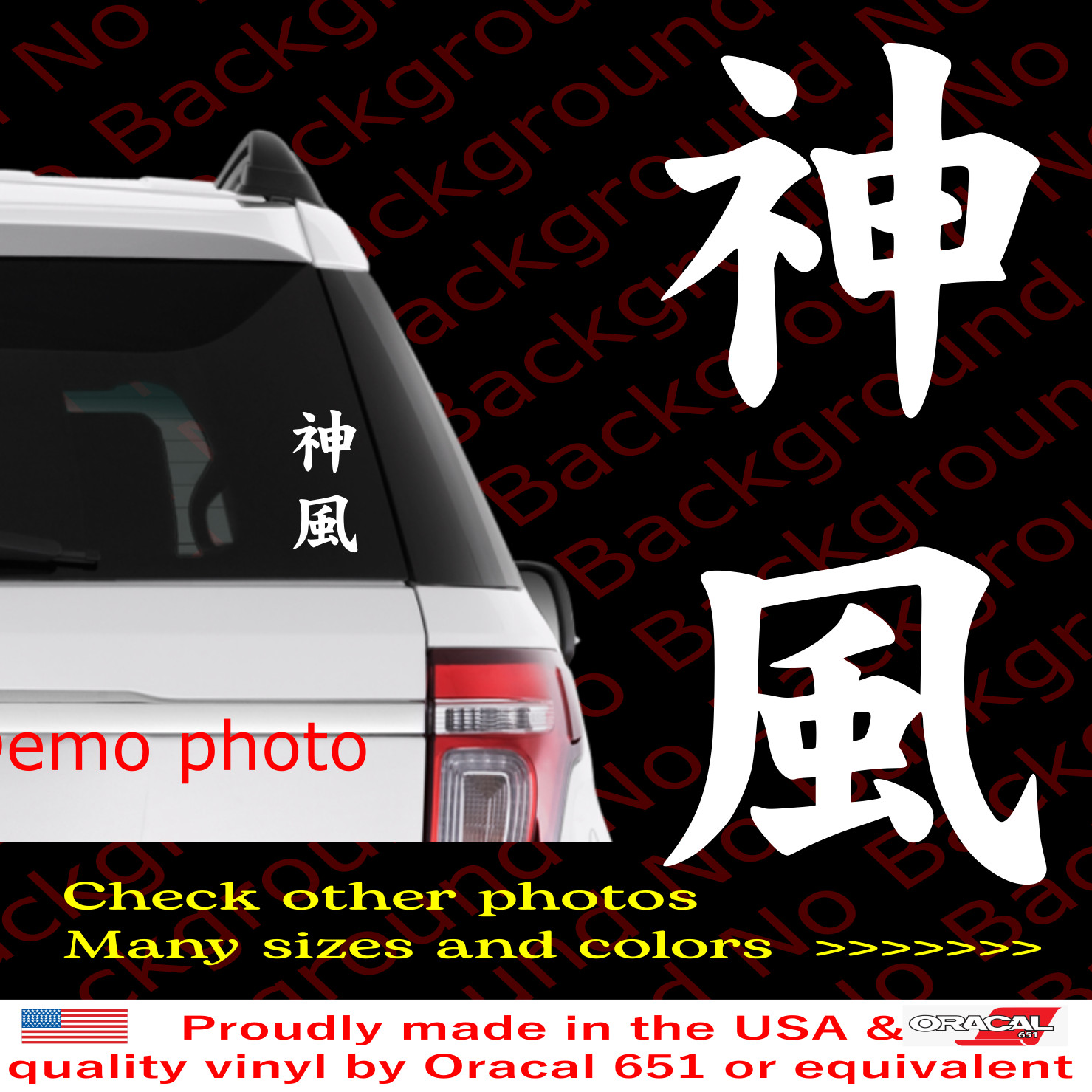Kamikaze 神風 Divine Wind Kanji Vinyl Sticker Decal JDM Japanese Letter KJ015