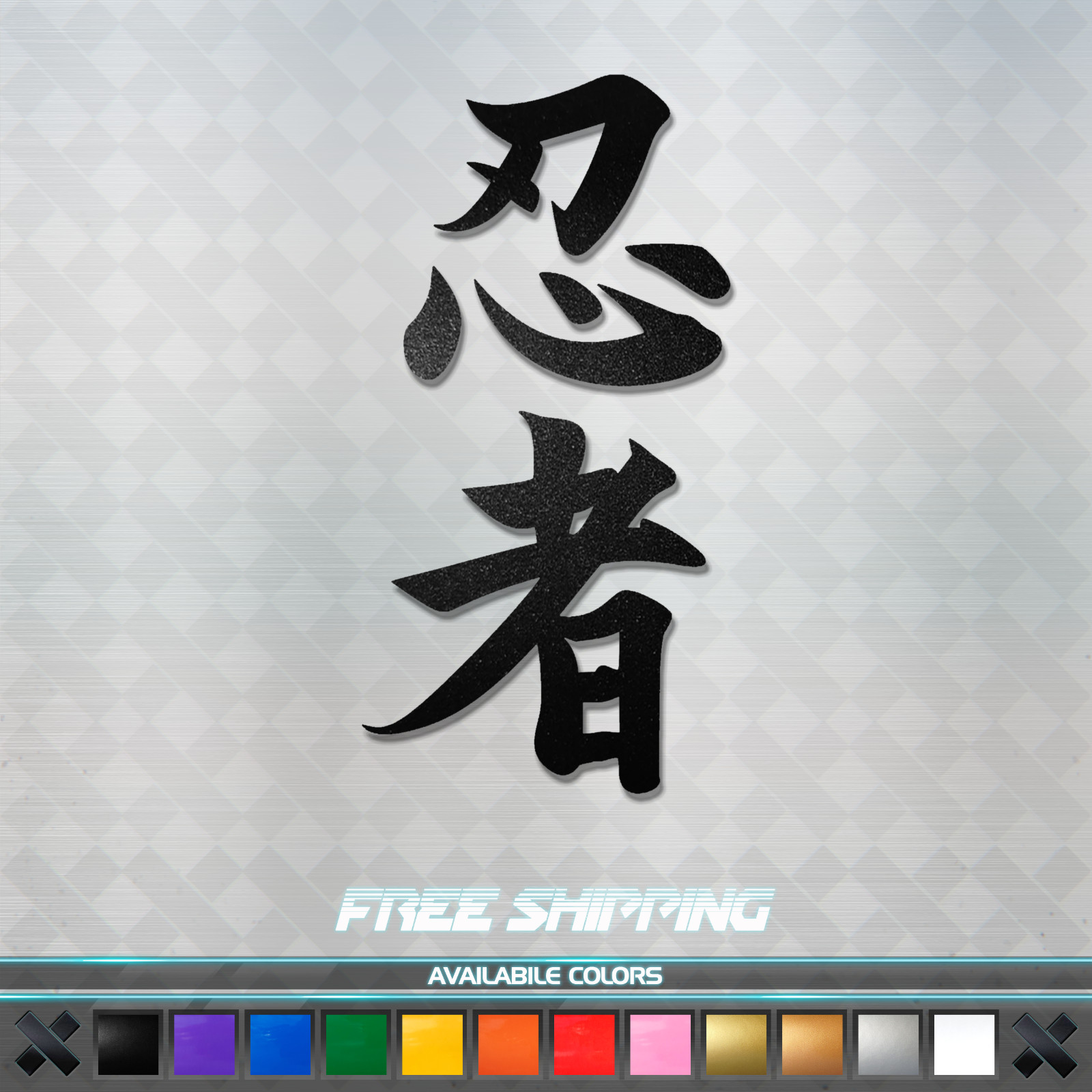 Japanese Kanji “Ninja” Vinyl Decal Sticker – Car Window Truck JDM Anime