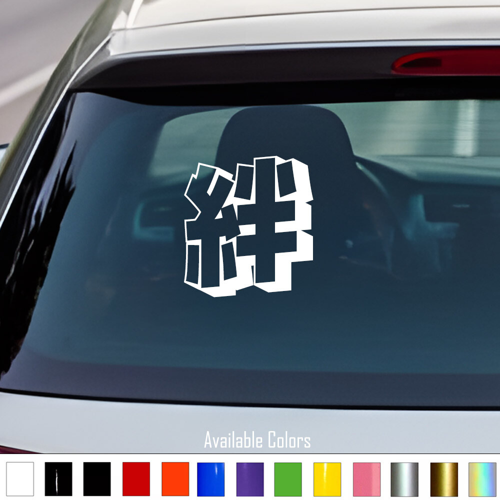 Japanese 3D Kanji “Bond/Connection” Vinyl Decal Sticker JDM Car Truck Bike Anime