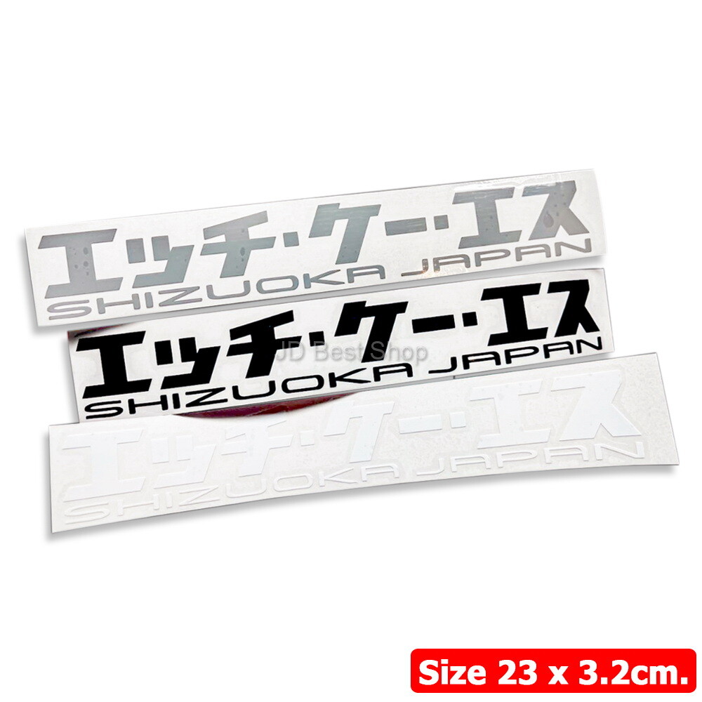 HKS SHIZUOKA JAPAN JDM Style Custom Vinyl Sticker Die Cut Car Racing Sports Drif