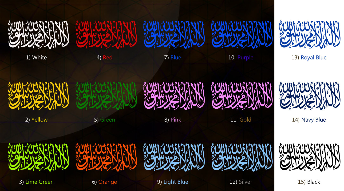 Islamic Vinyl Die Cut Car Decal sticker Quotes Muslim Arabic Islam 8″(W) #002