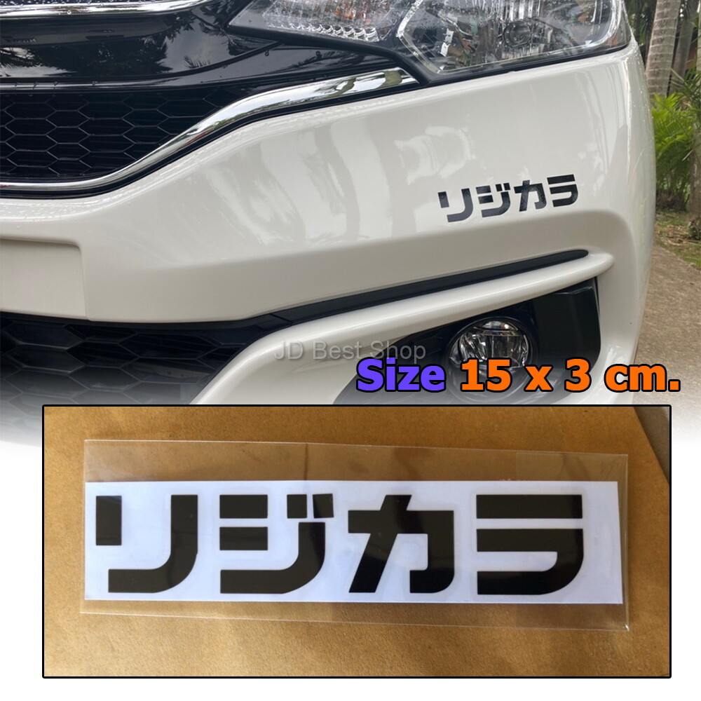 Spoon Sports Rigid Collar Sticker Decal EK9 Civic DC2 DC5 Integra JDM Jap Style